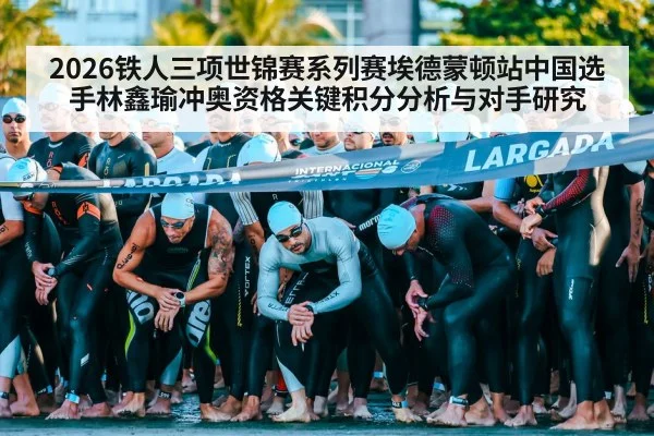triathlon swimming start