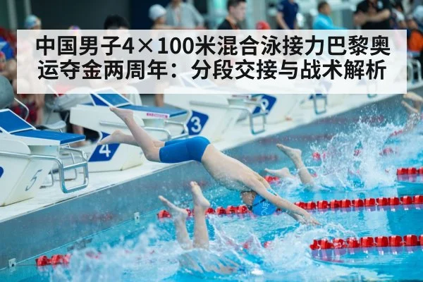 swimmer diving start
