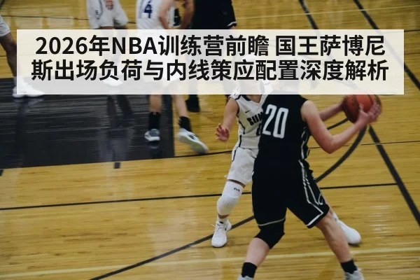 basketball player passing inside