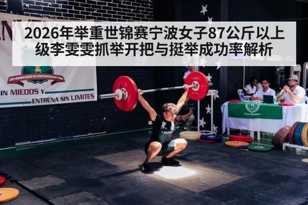 female weightlifter snatch competition
